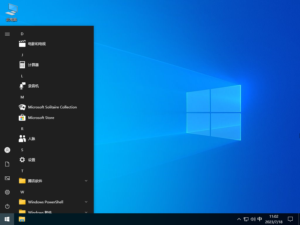 Windows10 22H2 X64 专业教育版