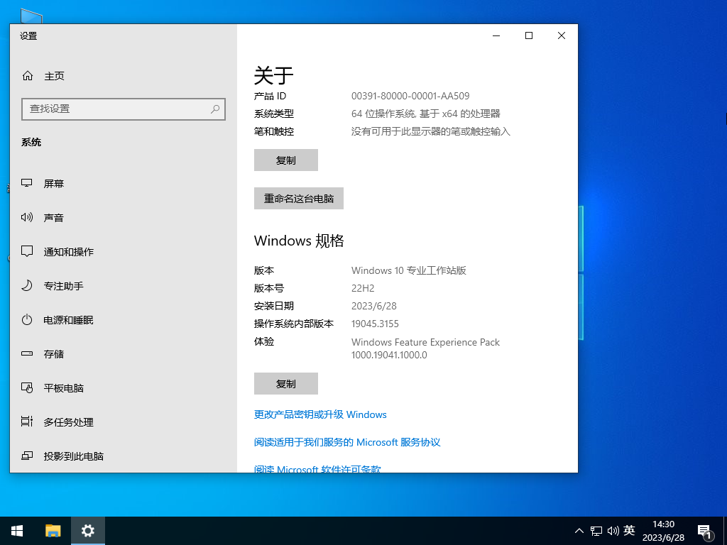 Windows10 22H2  X64 专业工作站版