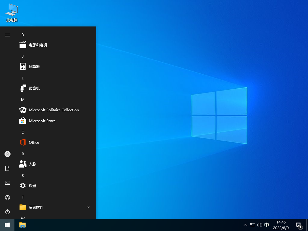华硕 ASUS Windows10 22H2 64位 专业装机版