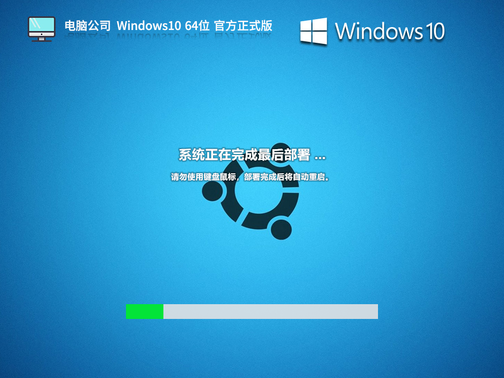 电脑公司 Windows10 22H2 X64 官方正式版