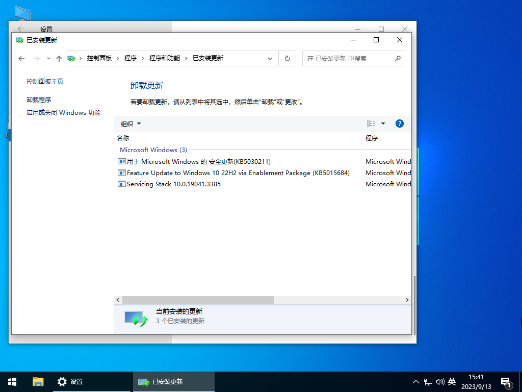 电脑公司 Windows10 22H2 X64 官方正式版