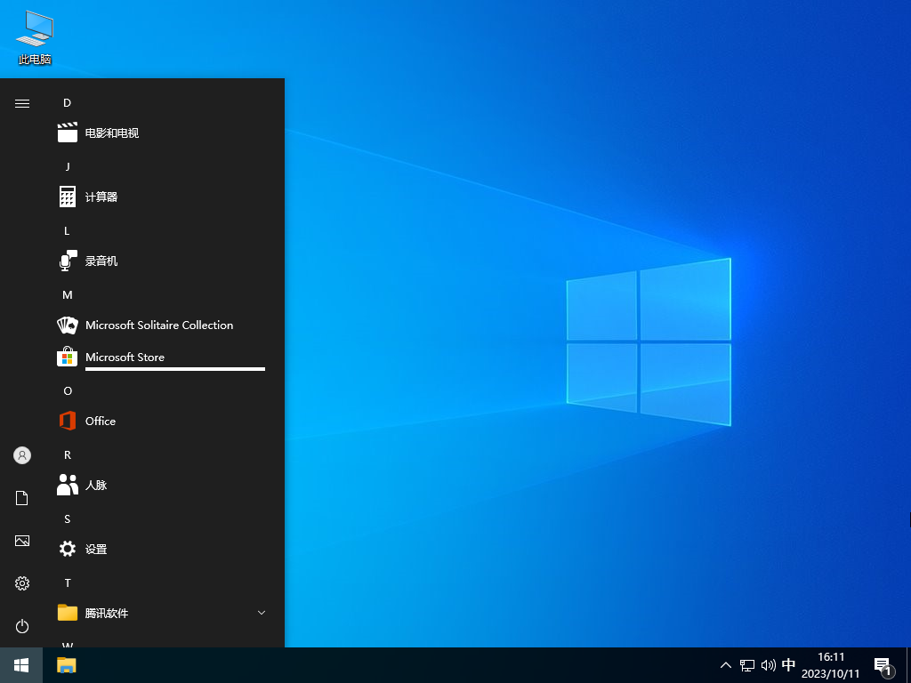 深度技术 Windows10 22H2 X64 最新正式版