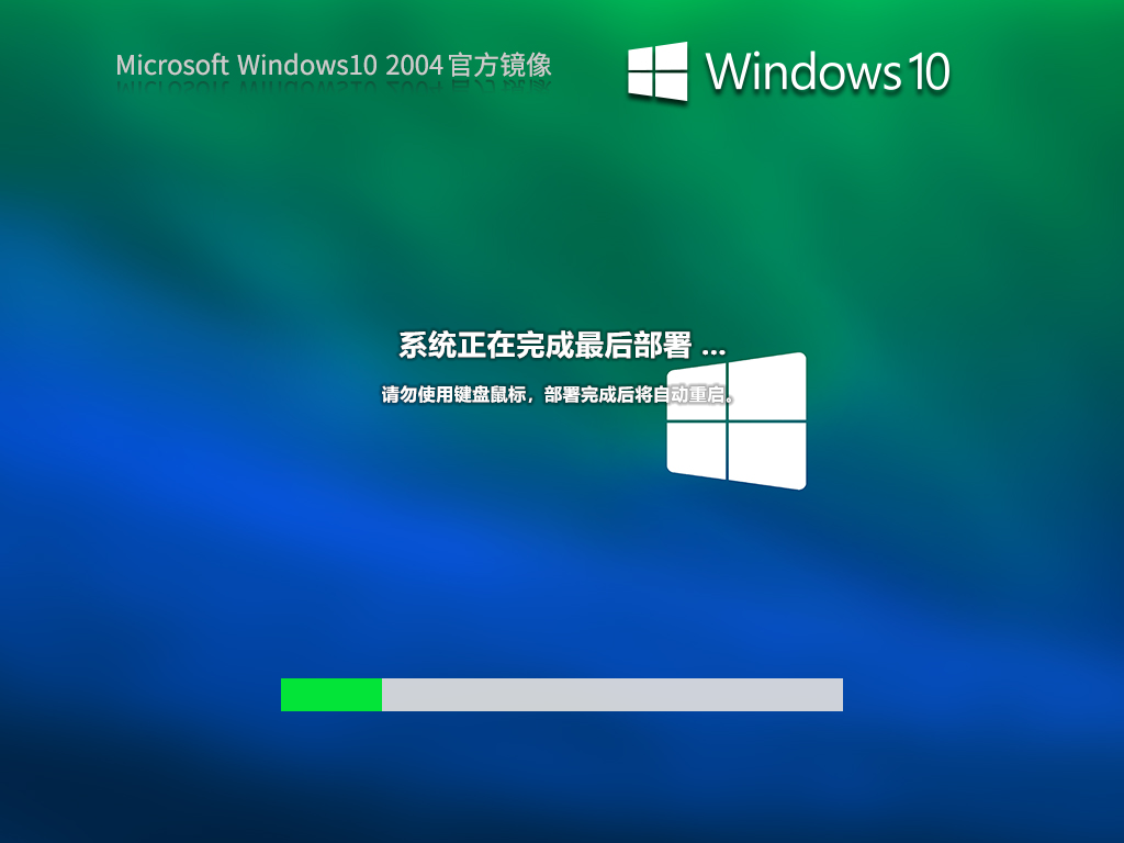 Windows 10 2004 19041.1415 X64 官方正式版