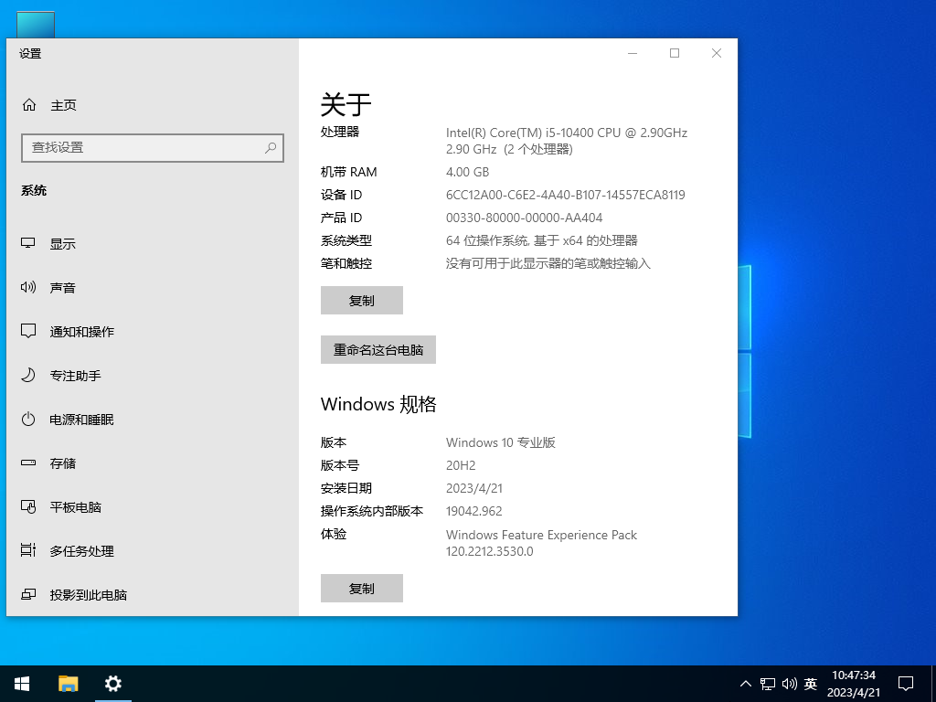 Windows 10 20H2 19042.962 X64 官方正式版