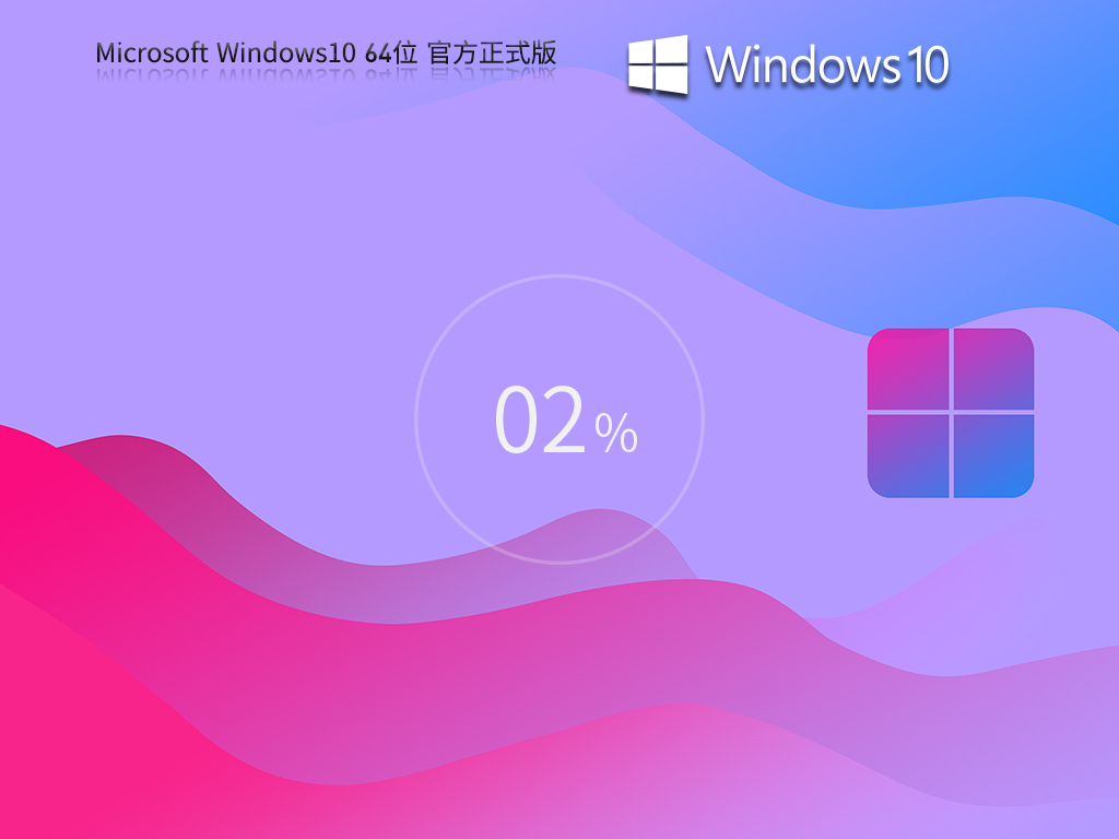 Windows10 22H2 19045.3693 X64 官方正式版