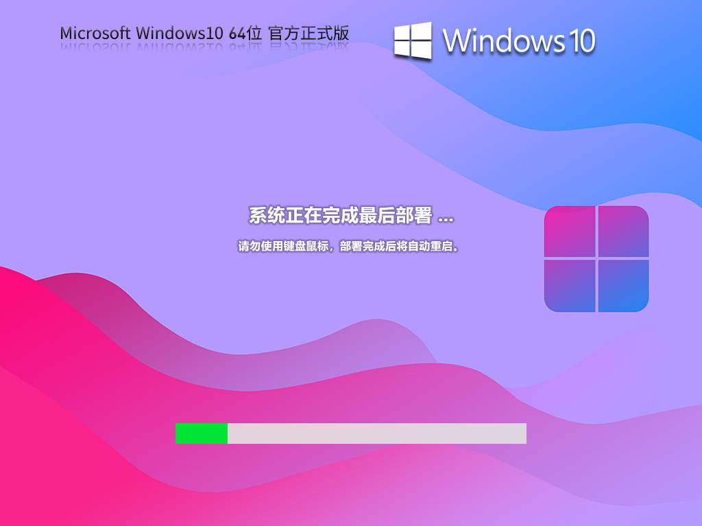 Windows10 22H2 19045.3693 X64 官方正式版