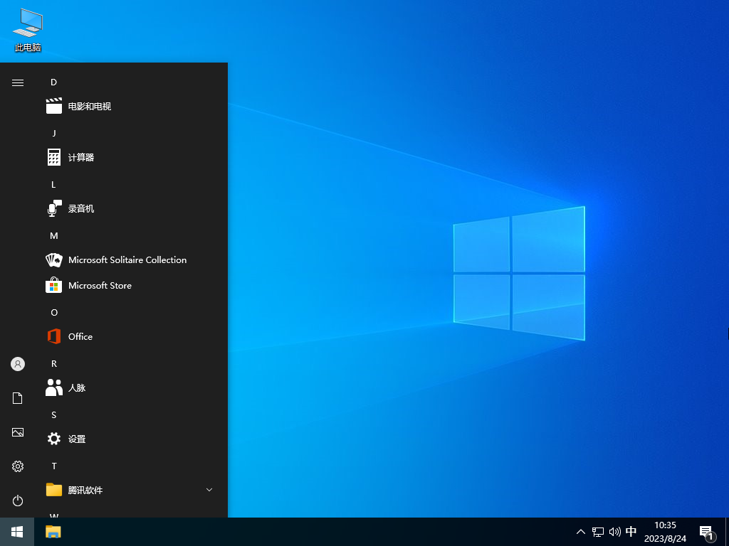 【华为专用】Windows10 64位专业装机版系统(新老机型适用)