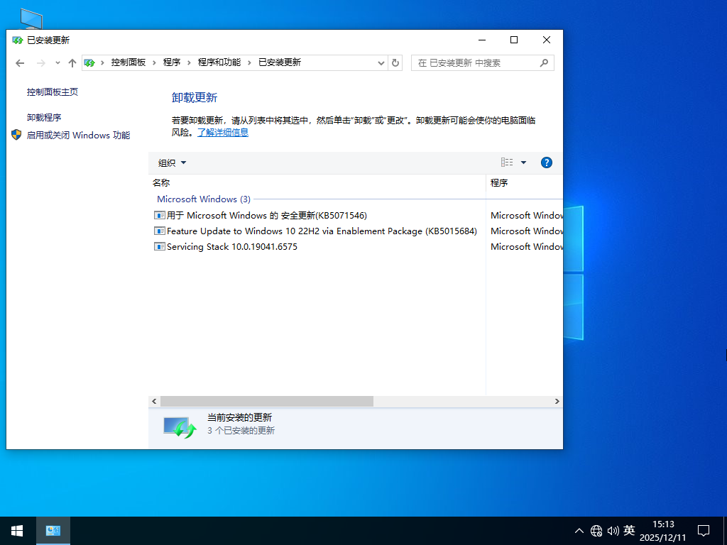 【12月新版】Windows10 22H2 64位 官方正式版