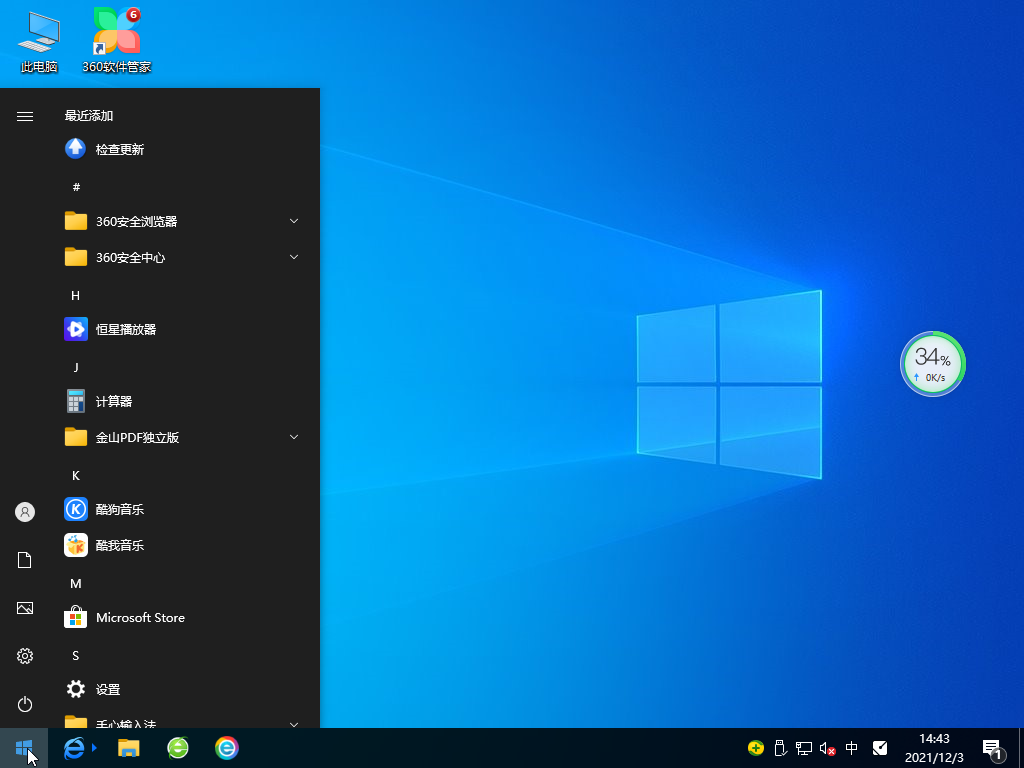 Win10 21H2 KB5008212(19044.1415)官方最新版下载