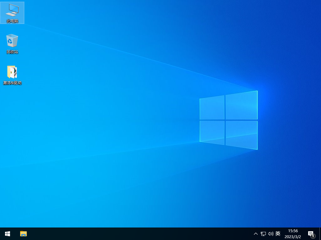 Windows10 64位纯净精简版