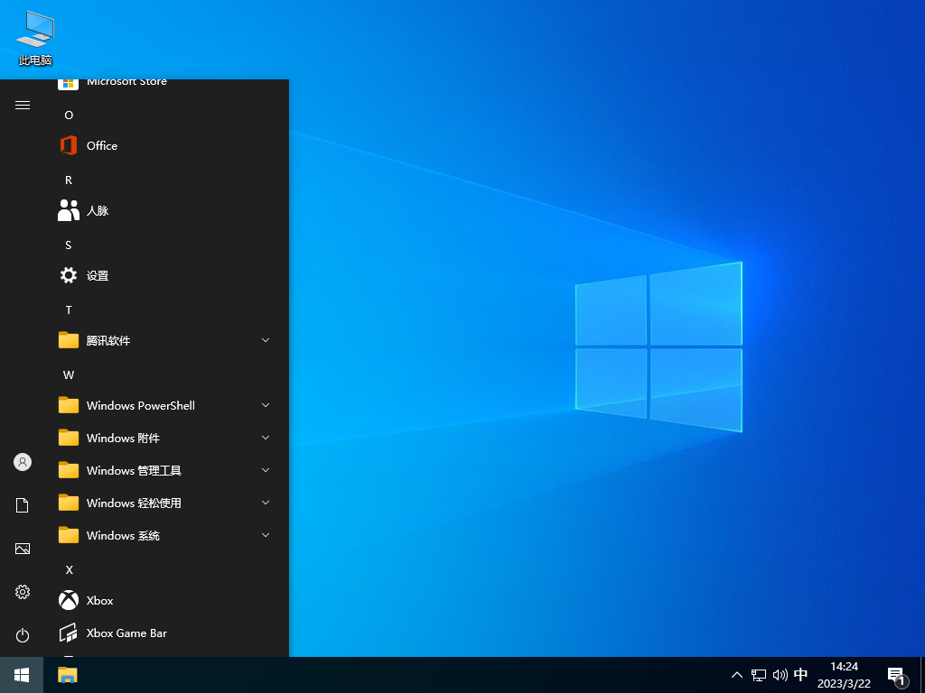 联想原版Win10 64位专业版