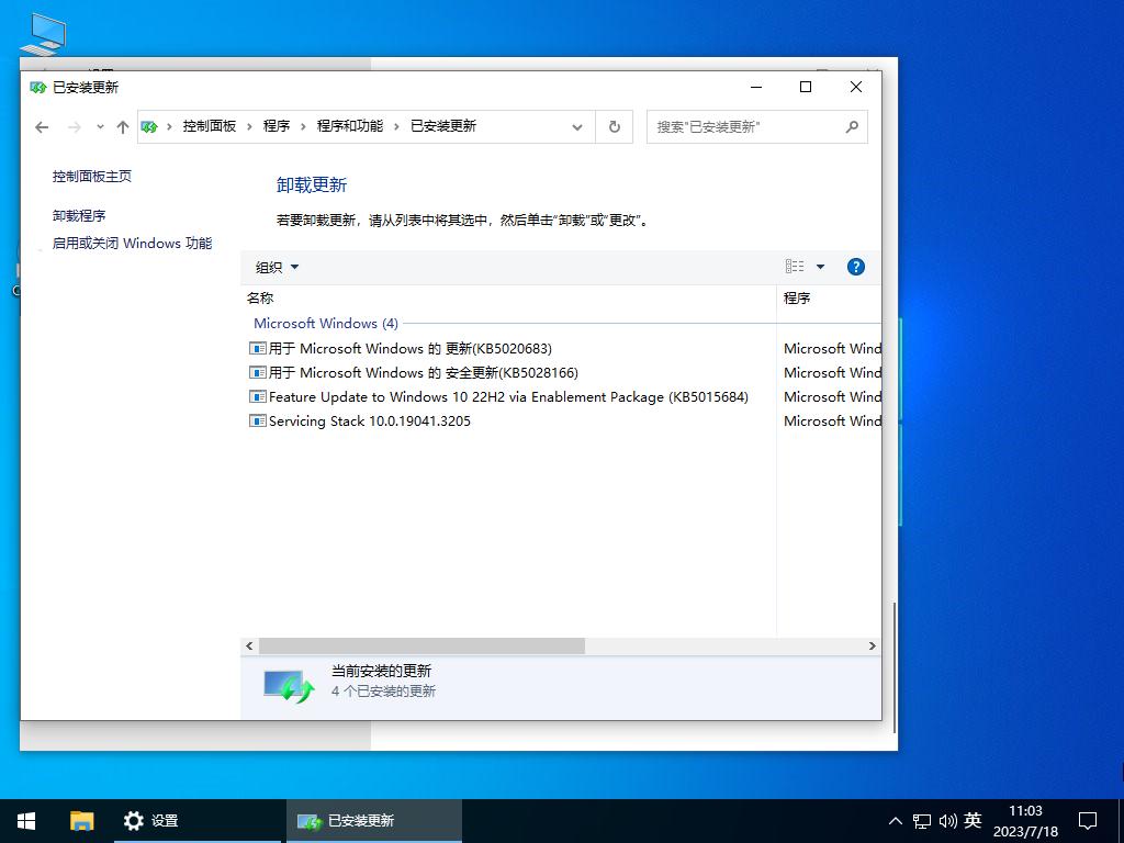 Windows10 22H2 X64 专业教育版