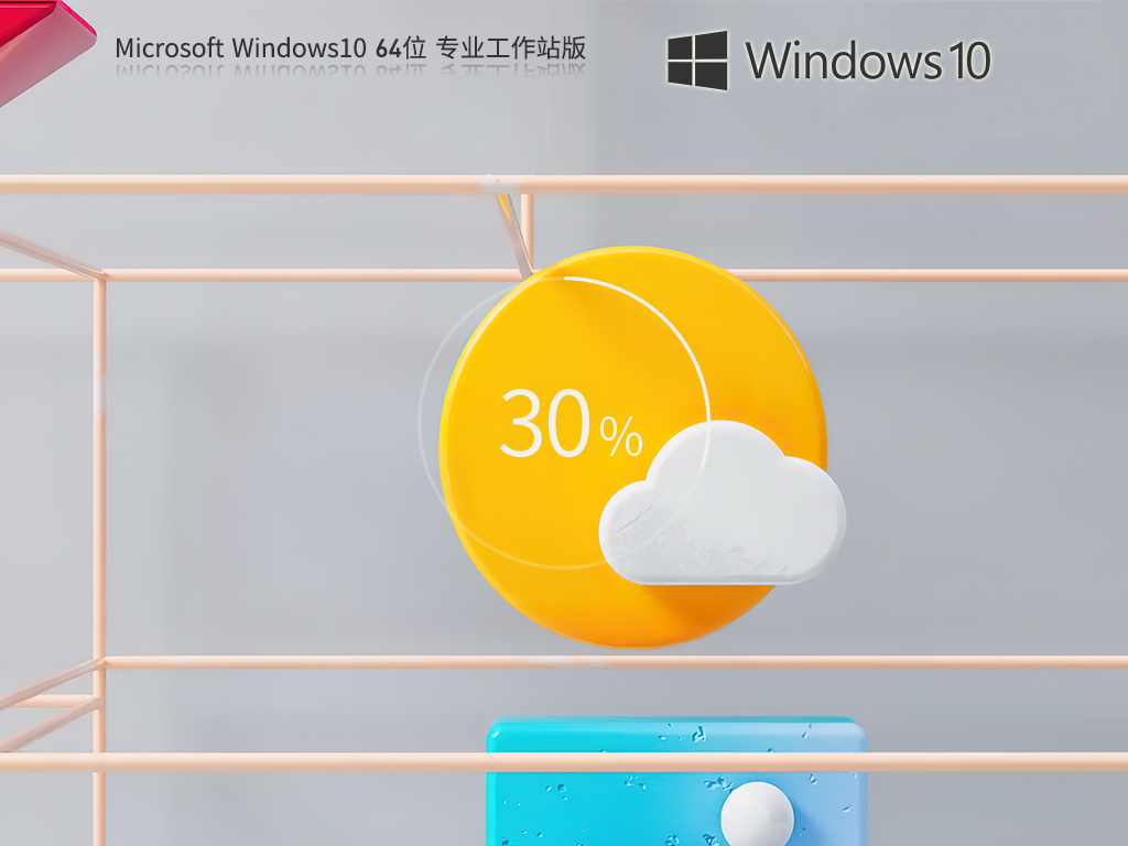 Windows10 22H2  X64 专业工作站版