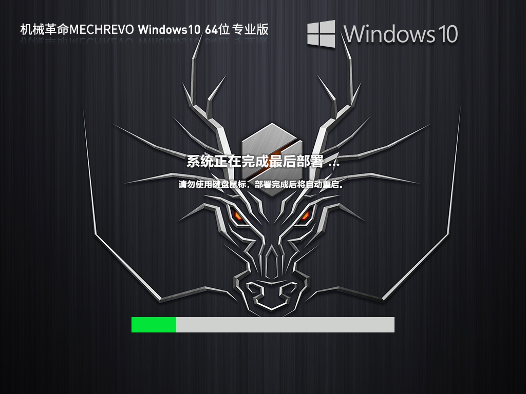 机械革命 MECHREVO Windows10 22H2 64位 专业版