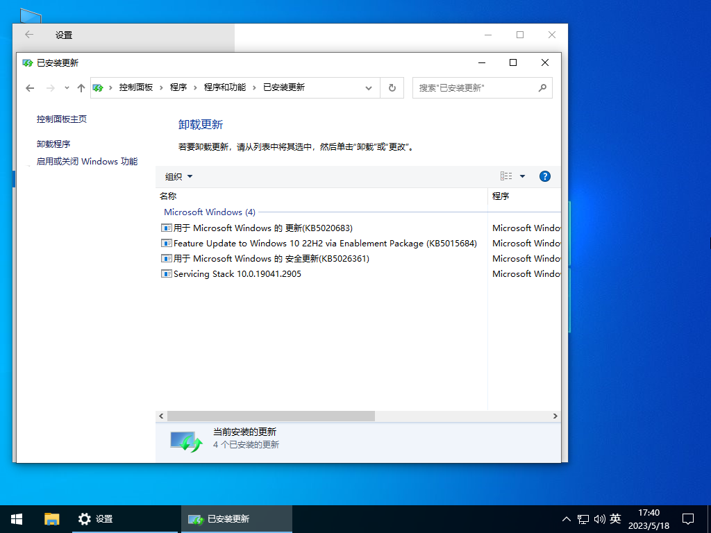 Windows10 22H2 64位 最新纯净版