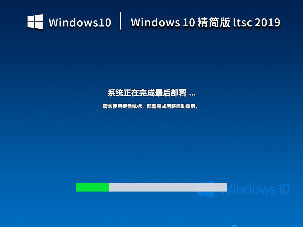 Win10企业版Ltsc 2019版本下载