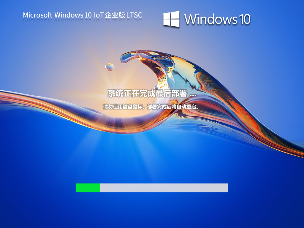 Windows 10 iot版本下载