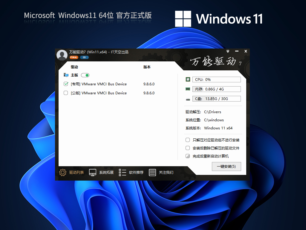 Windows11 22H2 22621.2506 X64 官方正式版