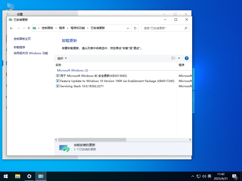 Windows10 1909 64位 官方专业版