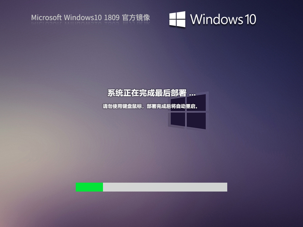 Windows10 1809 17763.4252 X64 官方正式版