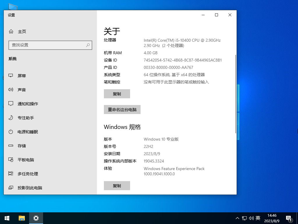 【机械革命专用】Windows10 64位专业装机版系统(兼容性佳)