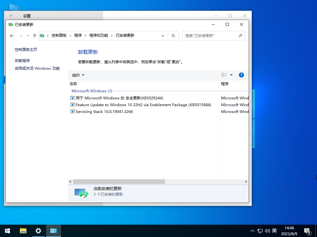 【机械革命专用】Windows10 64位专业装机版系统(兼容性佳)