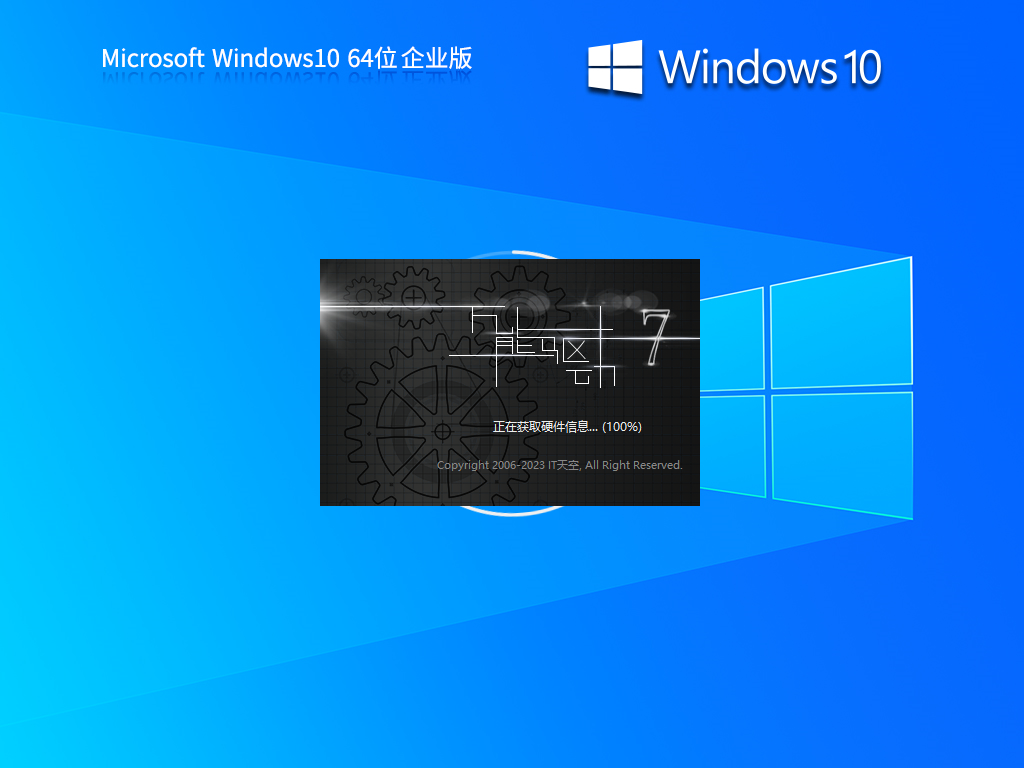 Windows10 22H2 X64  中文企业版