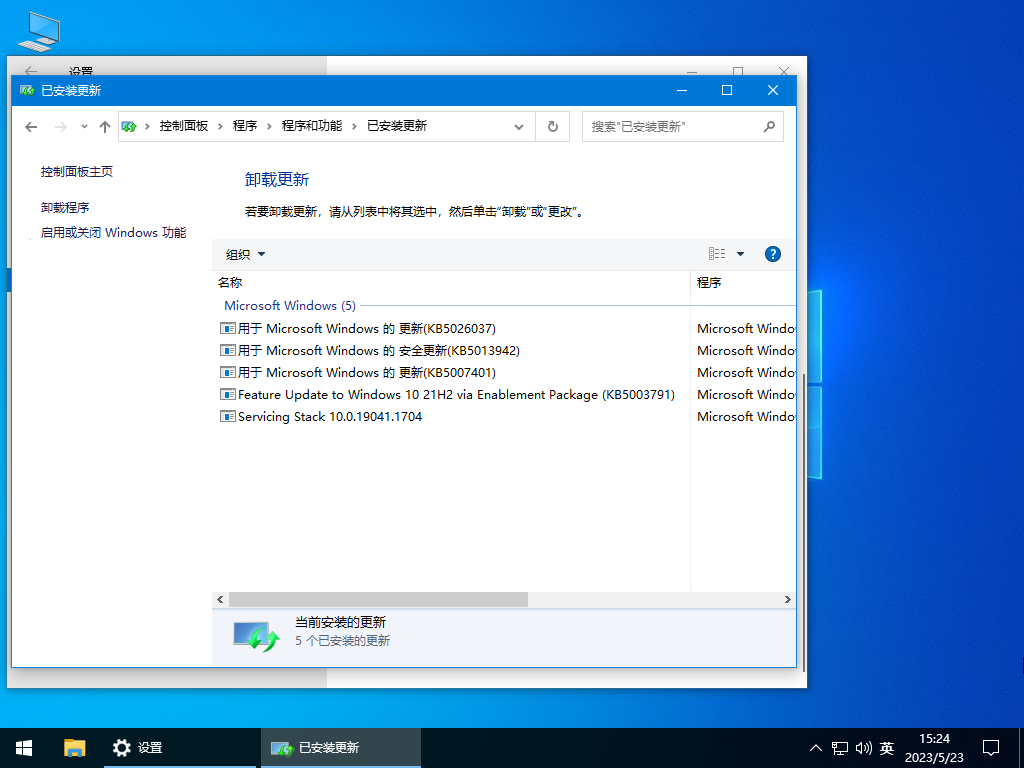 Windows10极限精简版32位(仅561M)