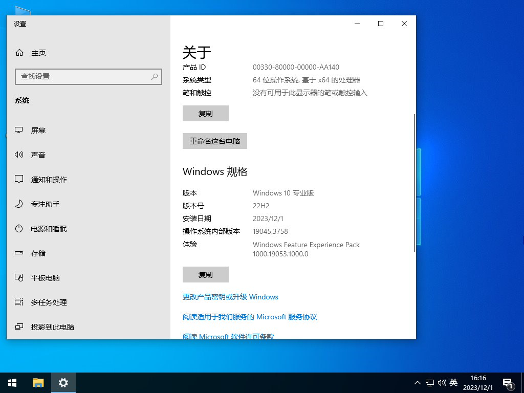 Win10免费正版镜像下载