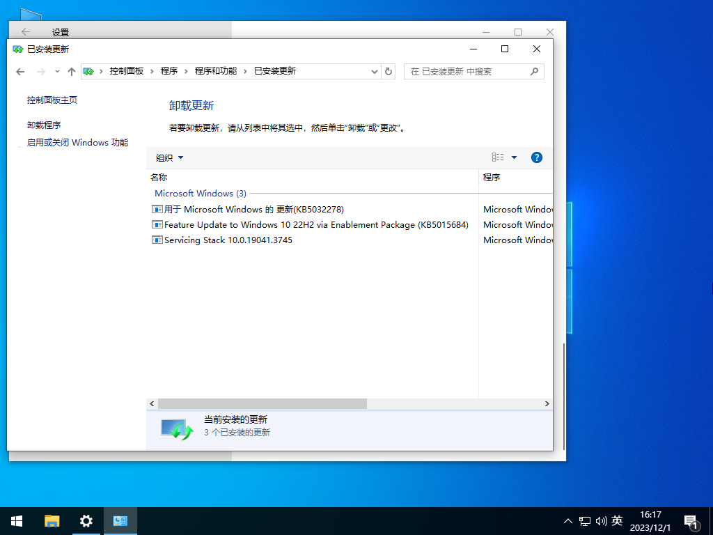 Win10免费正版镜像下载
