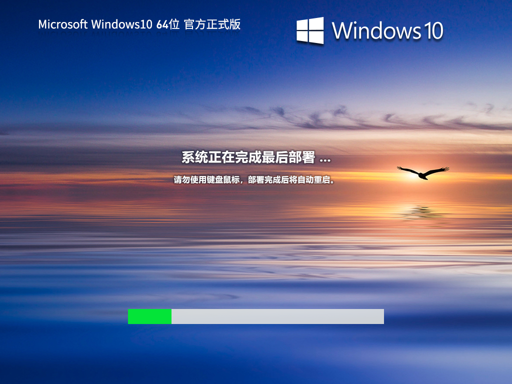 Win10免费正版镜像下载