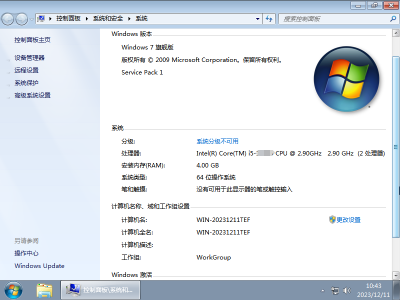 【惠普专用】超好用HP Win7 64位旗舰版官方正版(一键安装)