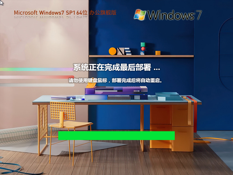 【办公推荐】装机优品Win7 64位办公旗舰版(集成Office 2010)
