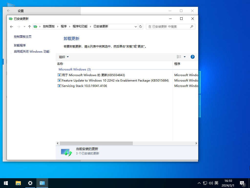 【品牌系统】雨林木风 Windows10 22H2 X64 最新正式版