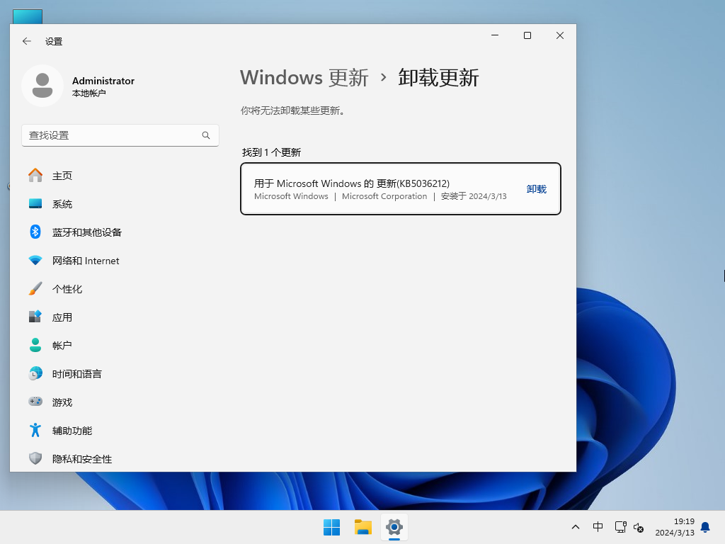 【轻便,简洁】Windows11 23H2专业精简版64位系统(低占用)