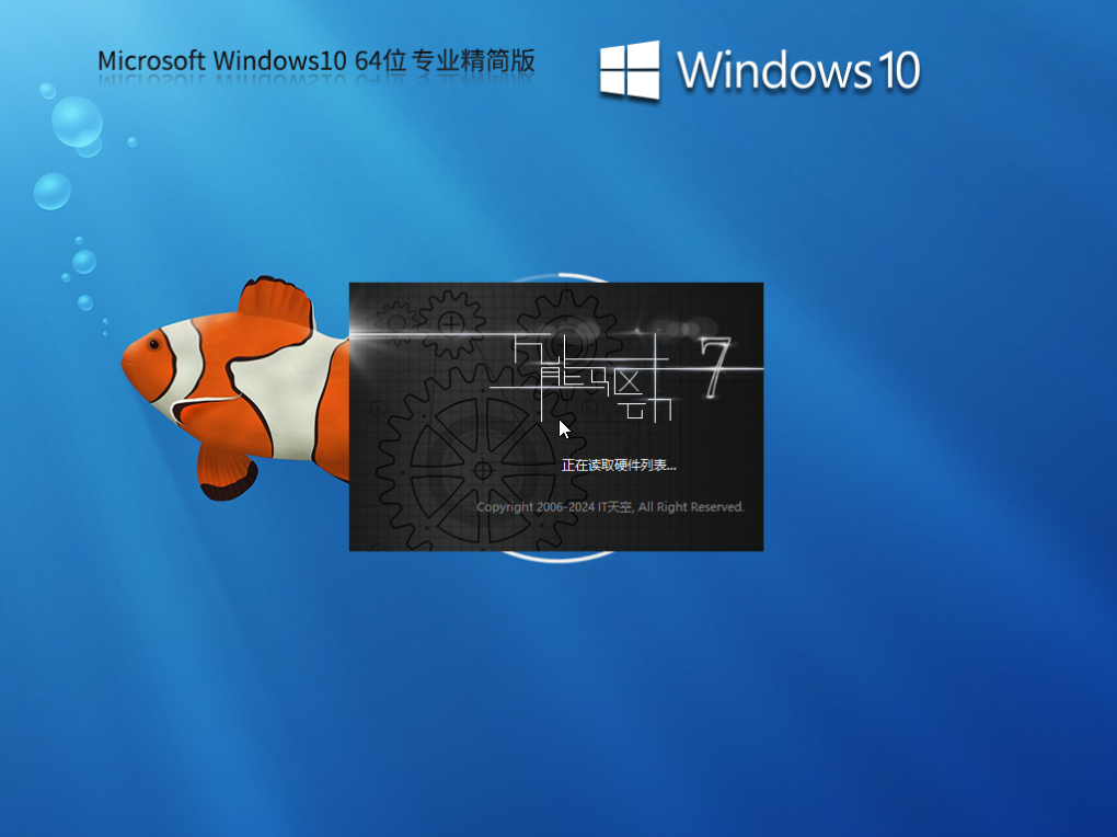【四月版】Windows10 22H2 64位 专业精简版(低内存)