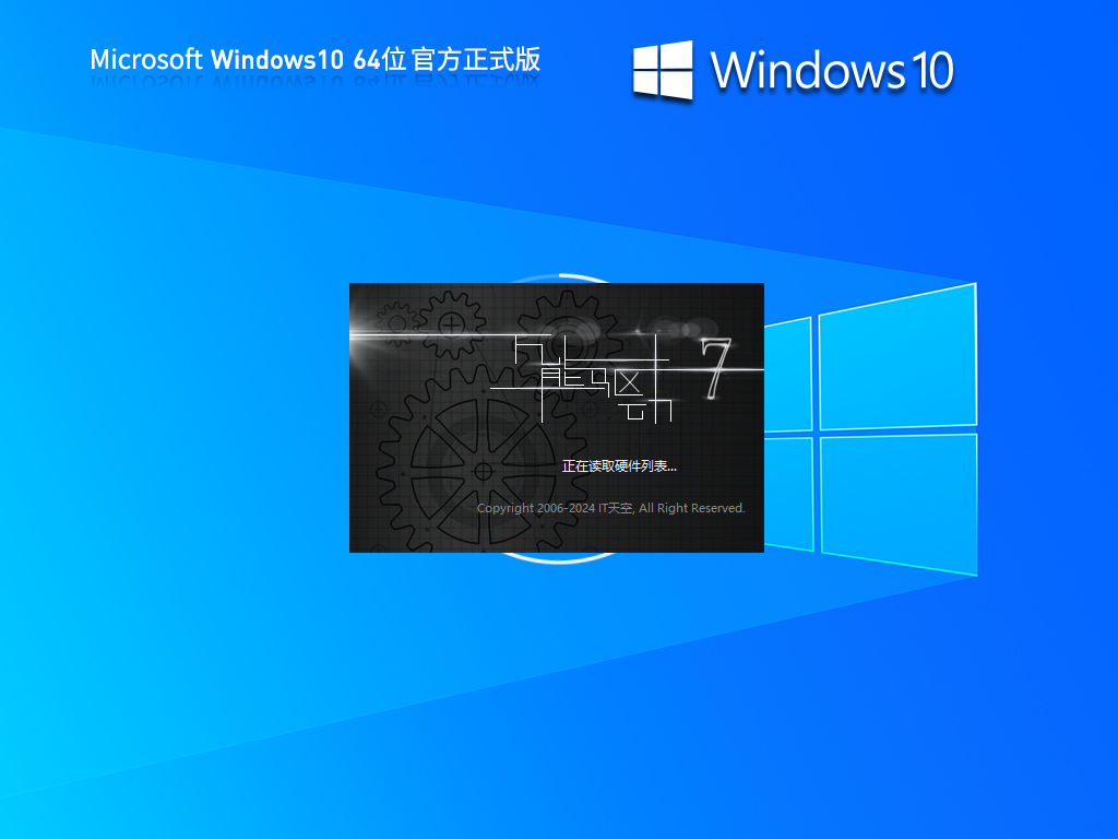 最新Windows10 22H2正式版