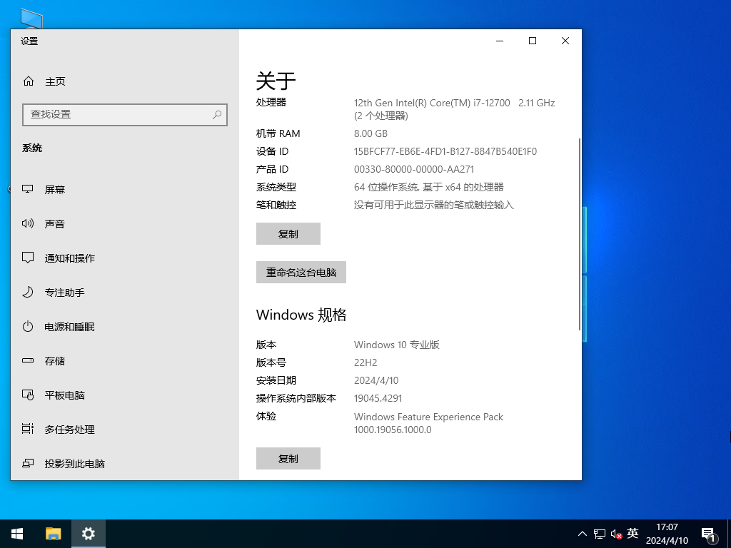 最新Windows10 22H2正式版