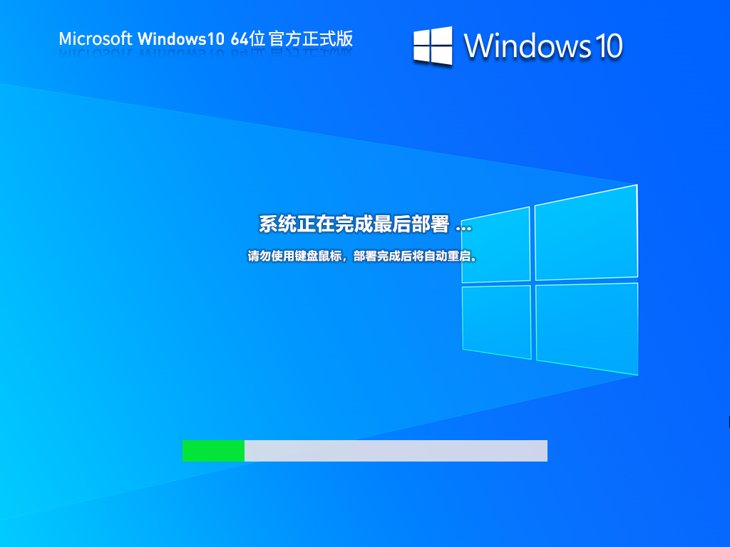 【24年5月版】Windows10 22H2 19045.4355 X64 官方正式版