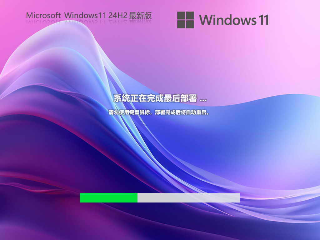【重磅！全新升级】Windows 11 Version 24H2 专业版