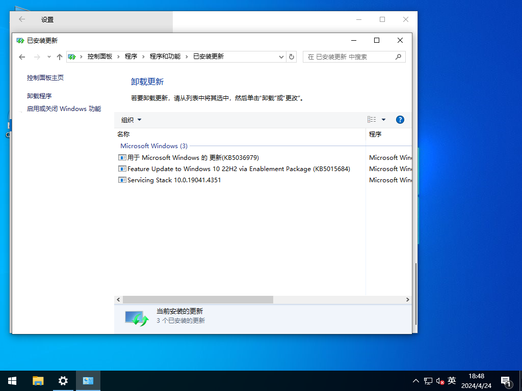 Win10 19045.4355(KB5036979) ISO镜像