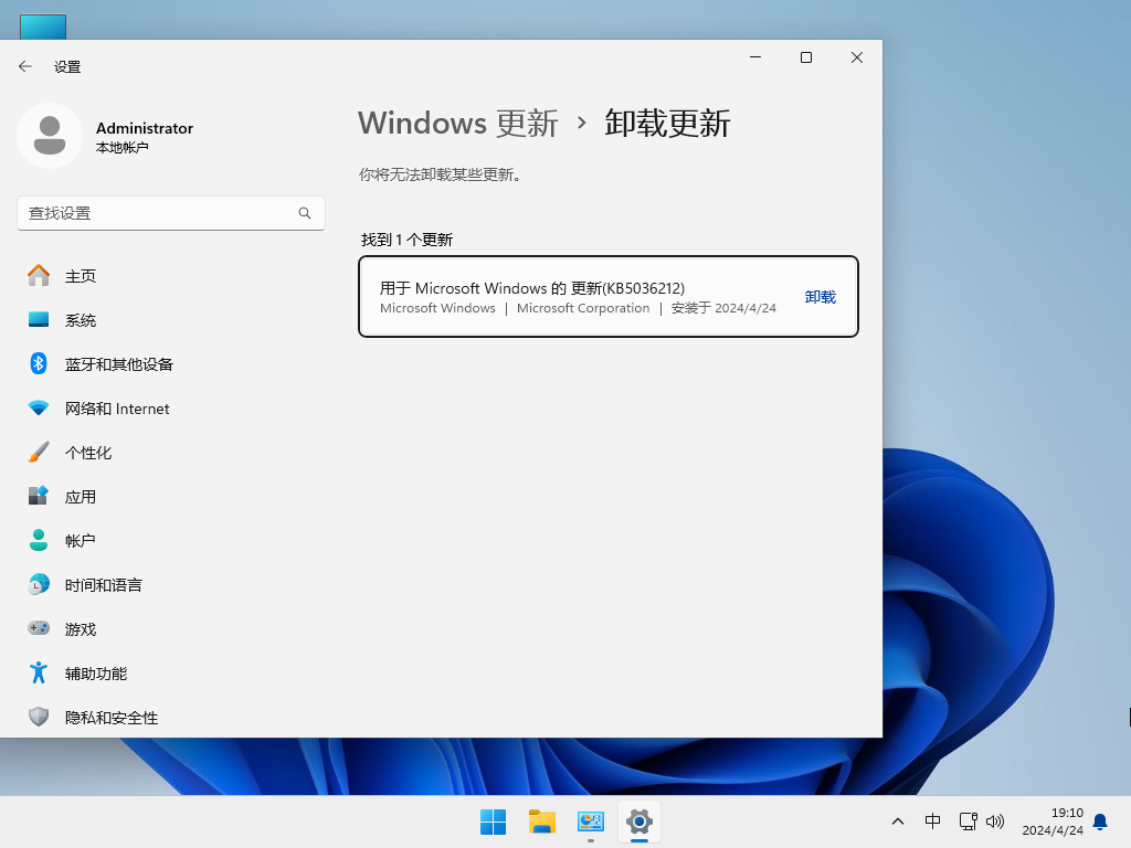 【极简/流畅】Windows11 23H2专业精简版64位系统(可更新)