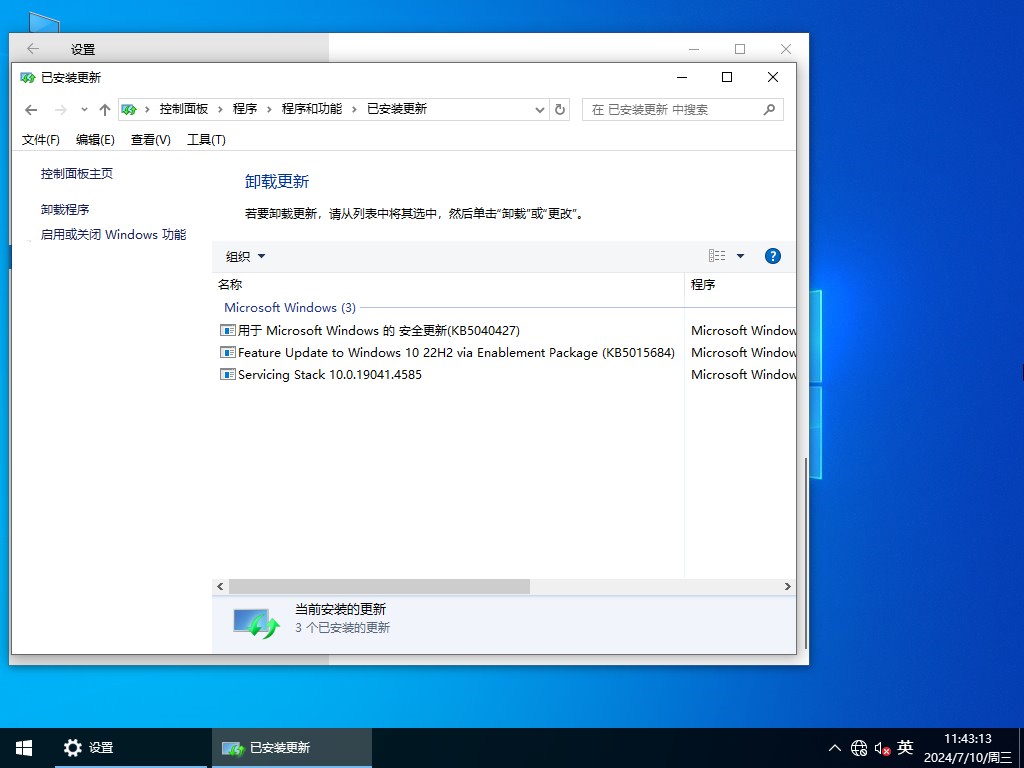 深度技术 Windows10 22H2 64位 专业精简版