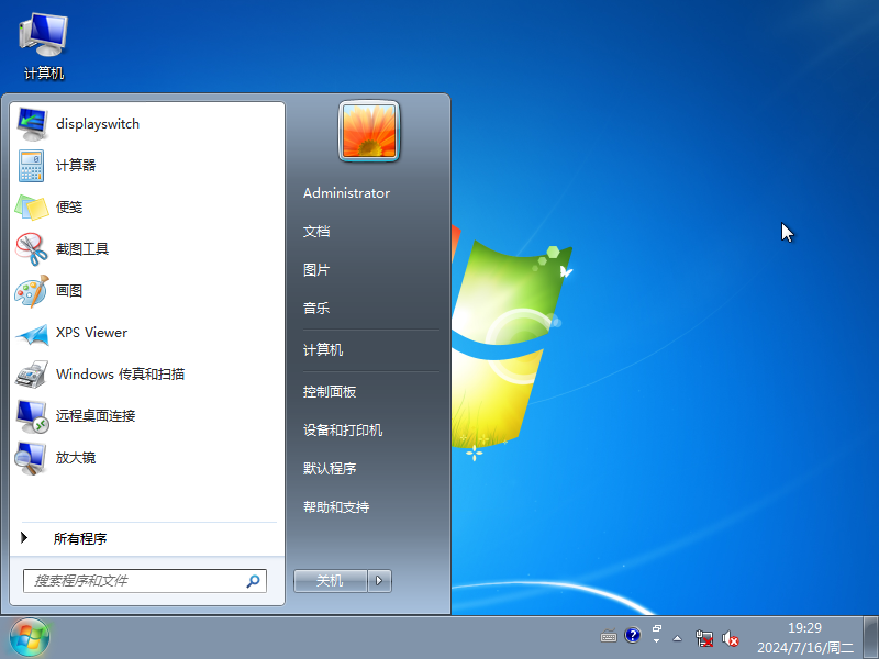 【安全可靠】免费 Windows7 64位 专业版镜像