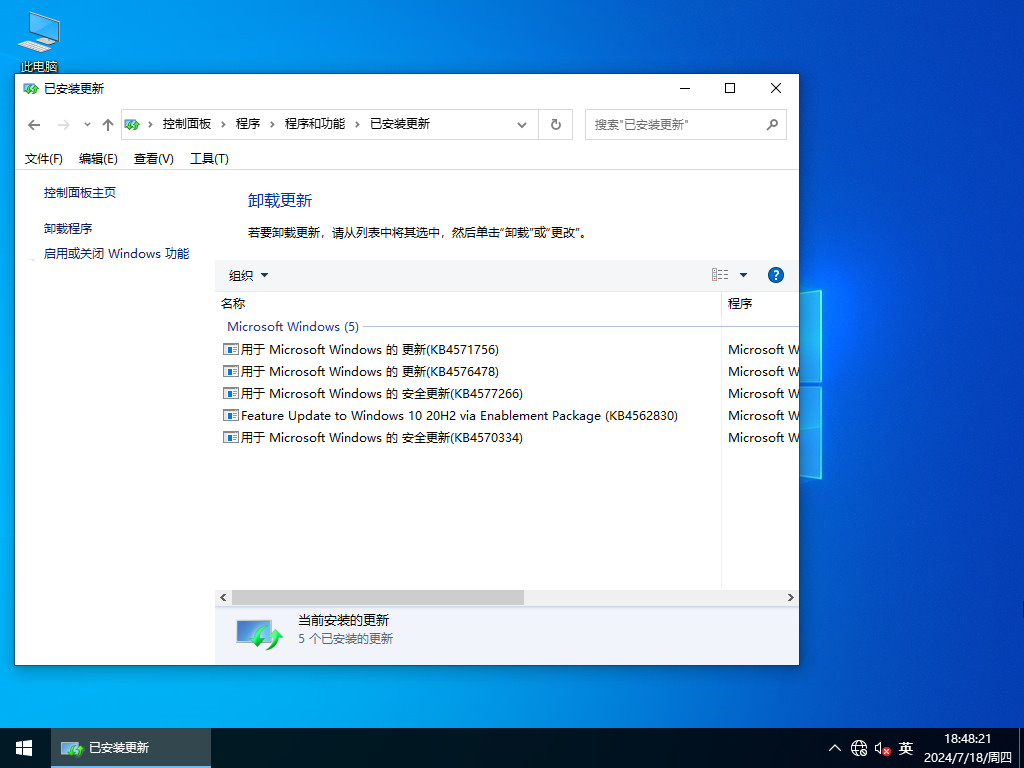 Windows10 20H2 64位最新专业版