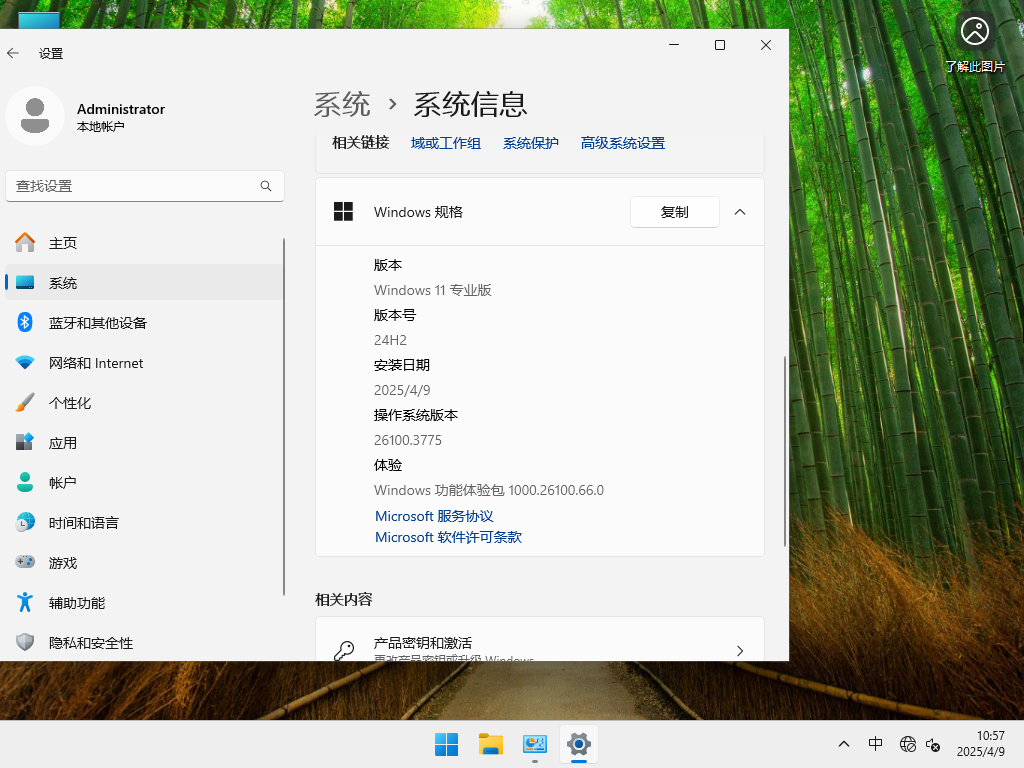 【4月版】Win11 24H2 26100.3775 官方正式版