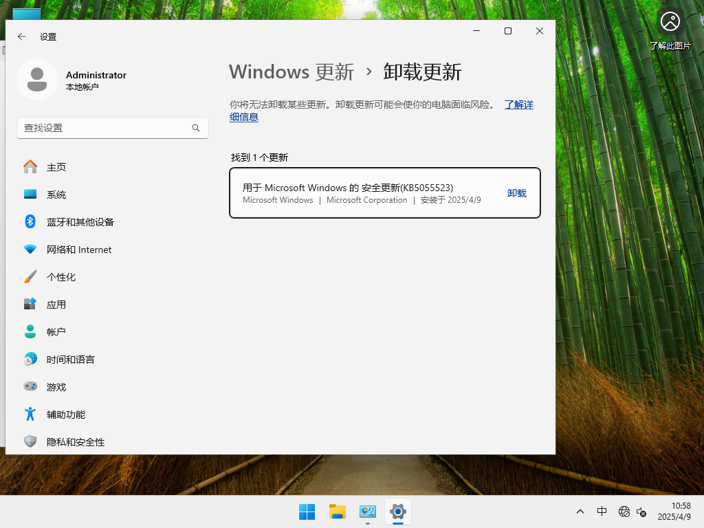 【4月版】Win11 24H2 26100.3775 官方正式版