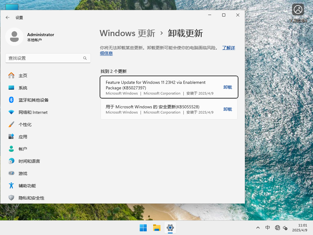 【4月版】Win11 23H2 22631.5189 官方正式版