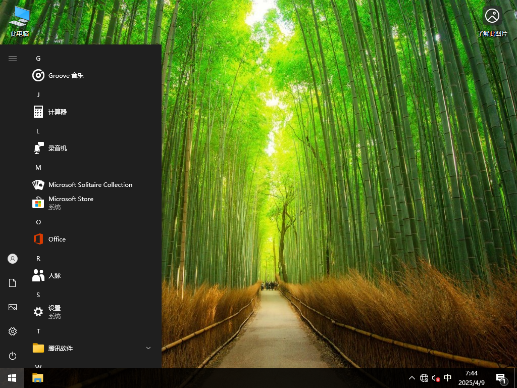 【4月版】Win10 22H2 19045.5737 官方正式版