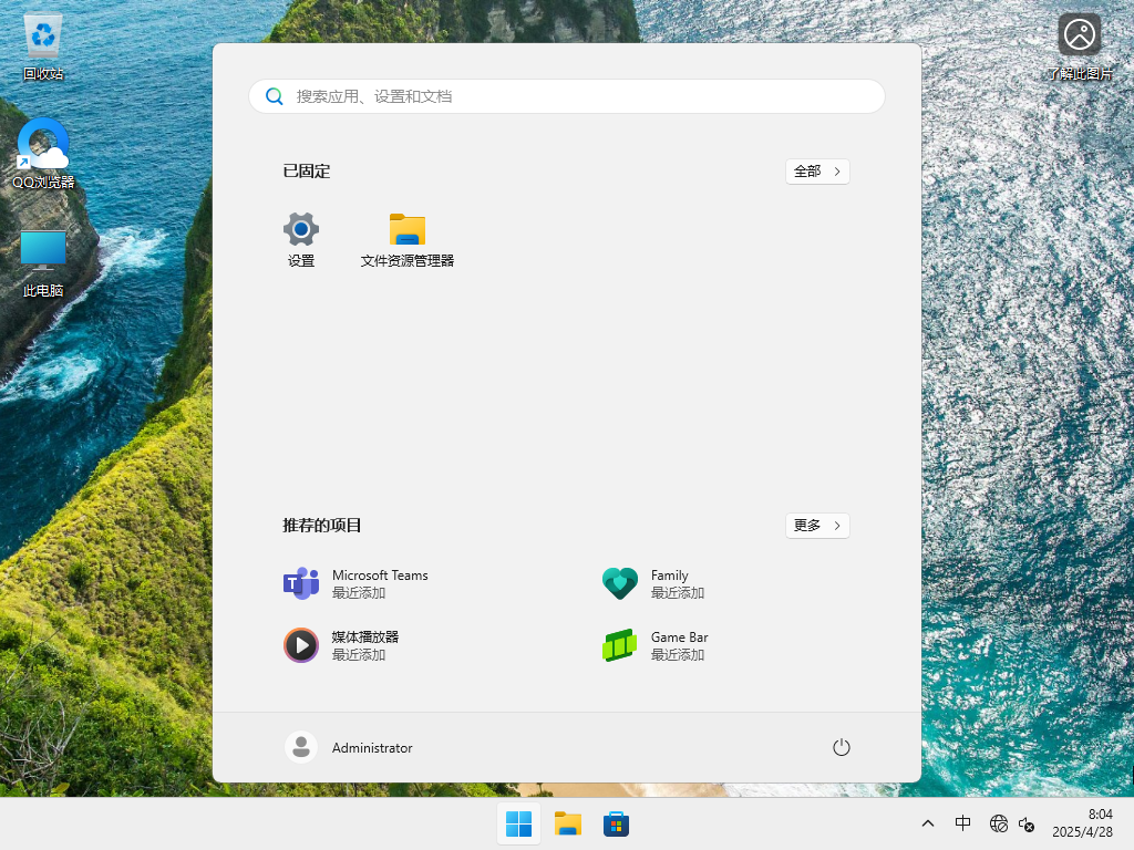 【4月最新版】Win11 24H2 26100.3915 官方正式版